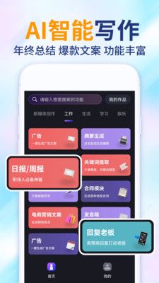 AI全能助手软件封面