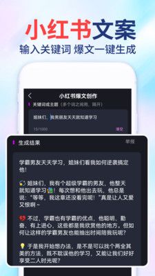AI全能助手软件封面