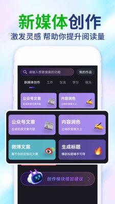 AI全能助手软件封面