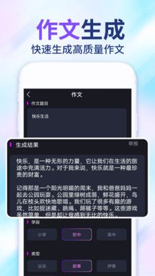 AI全能助手软件封面