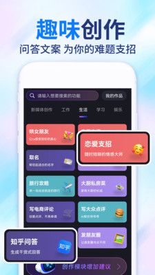 AI全能助手软件封面