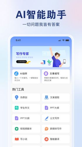 AI创作狮软件封面