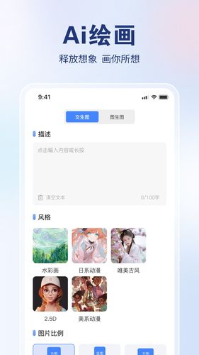 AI创作狮软件封面