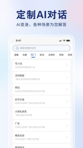 AI创作狮软件封面