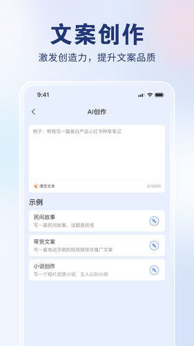 AI创作狮软件封面