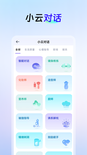 AI创作云软件封面