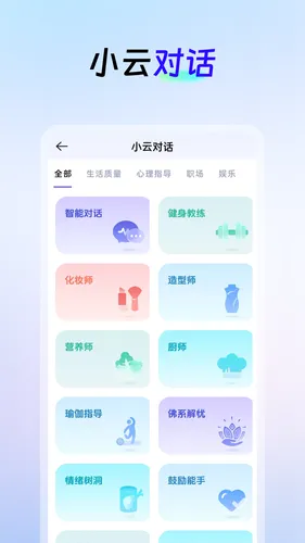 AI创作云软件封面