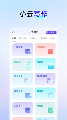 AI创作云软件封面