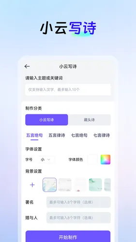 AI创作云软件封面
