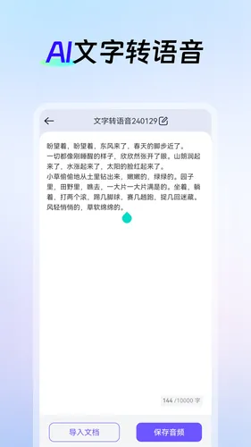 AI创作云软件封面