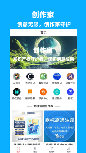 创作家软件封面