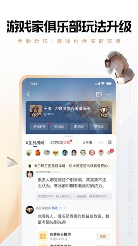心悦俱乐部软件封面