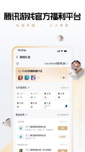 心悦俱乐部软件封面