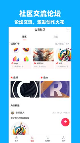创作家软件封面
