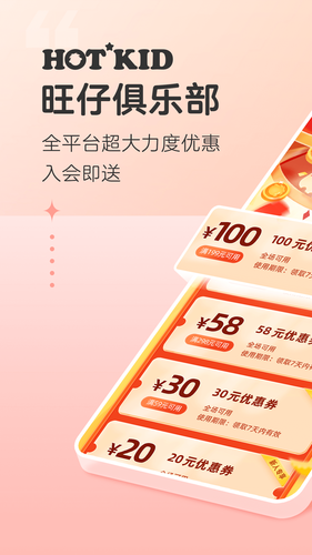 旺仔俱乐部软件封面
