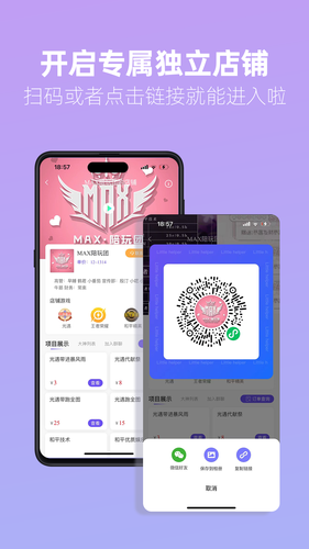 俱乐部小助手软件封面