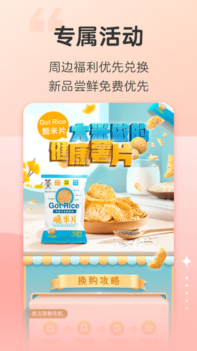 旺仔俱乐部软件封面