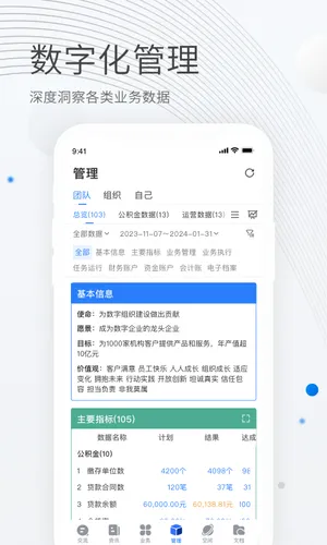 贝贝管理软件封面