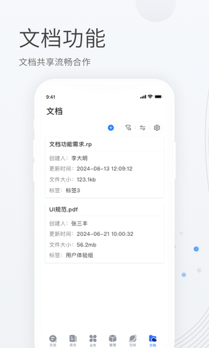 贝贝管理软件封面