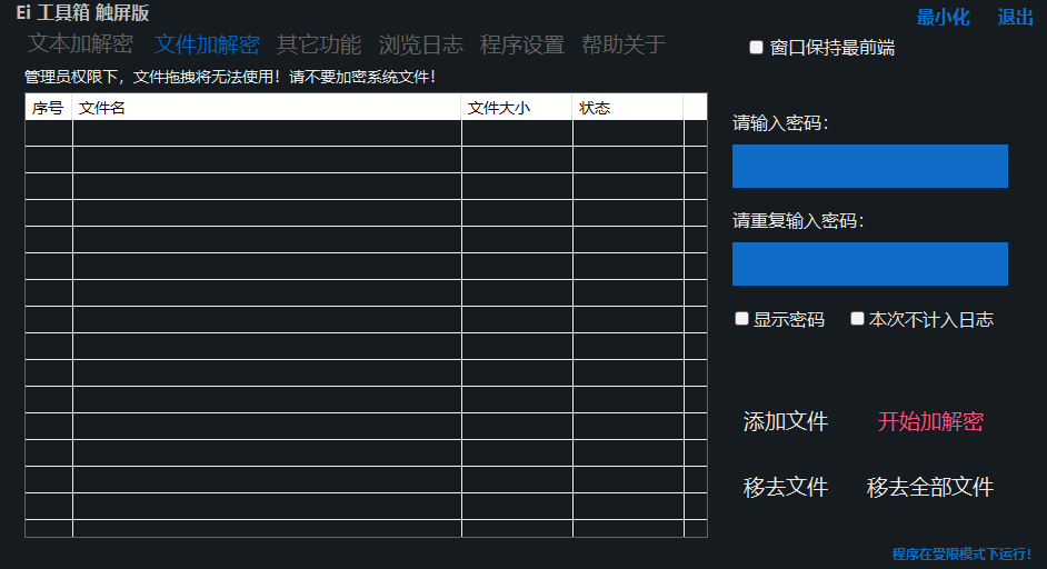 EI工具箱