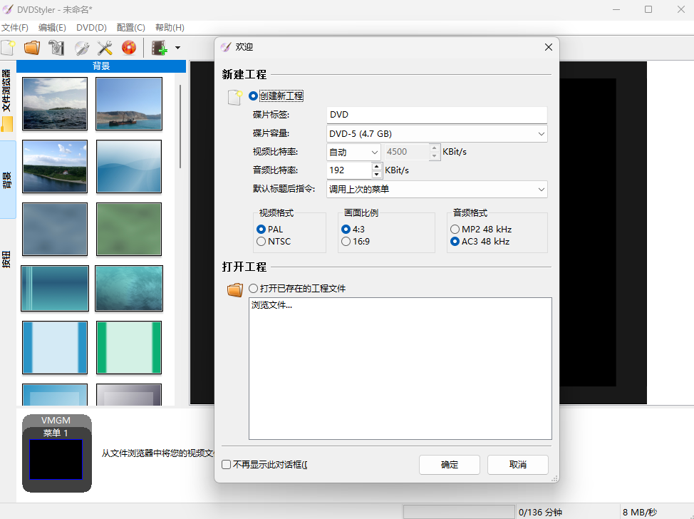 DVDStyler