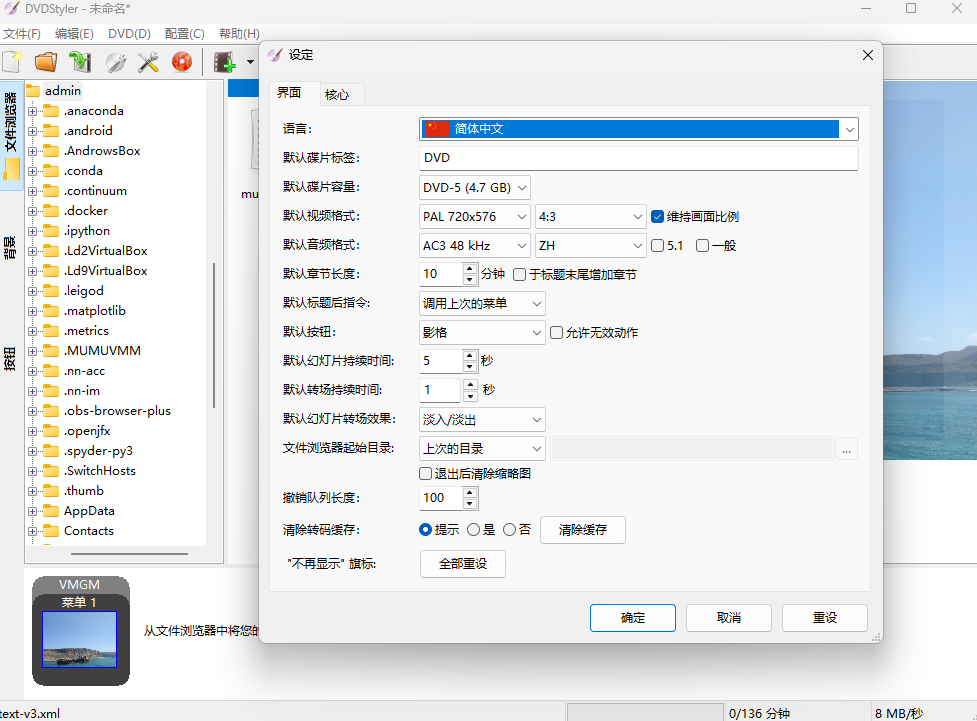 DVDStyler