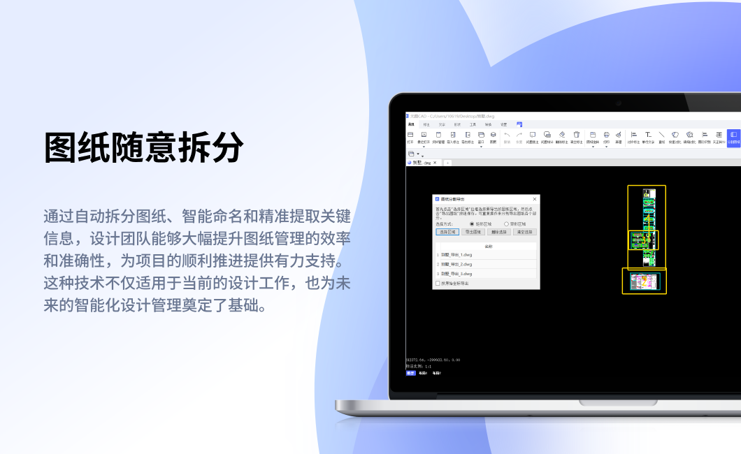 元图CAD