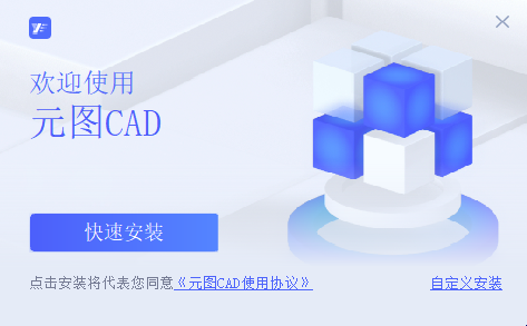 元图CAD