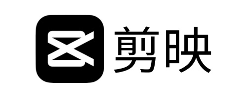 剪映2025