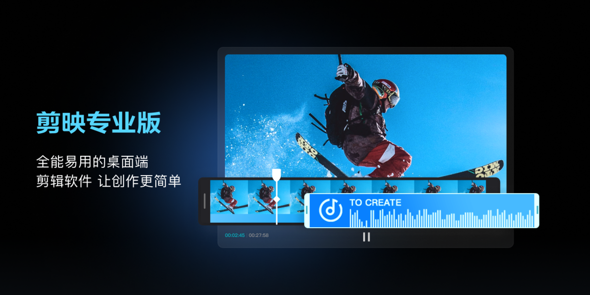 剪映2025