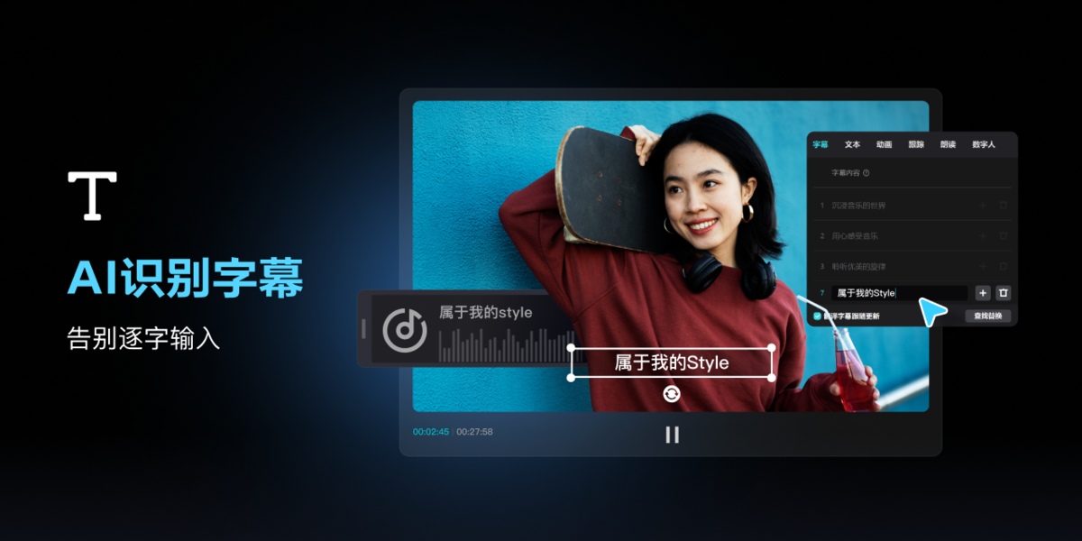 剪映2025