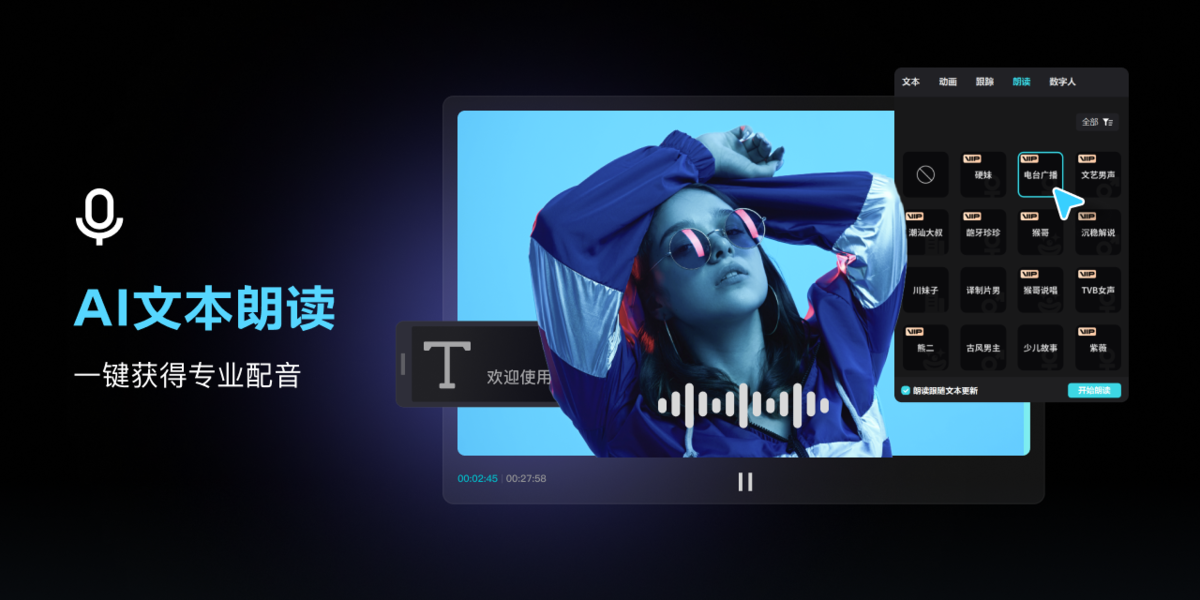 剪映2025