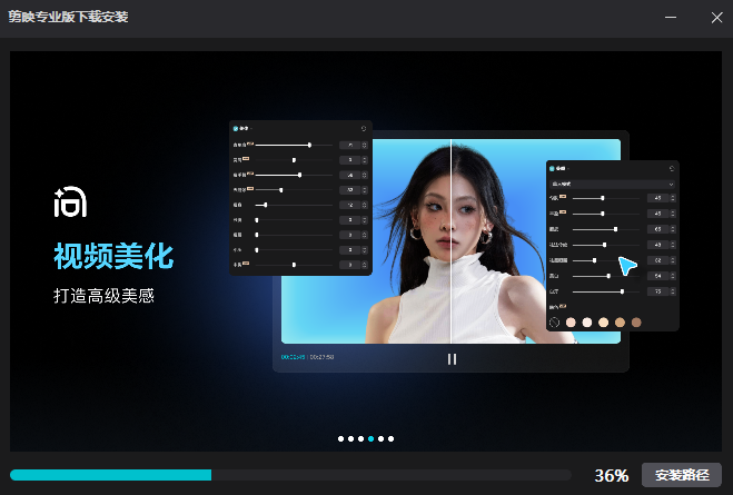 剪映2025
