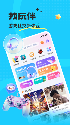 蝌蚪语音软件封面