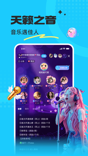 蝌蚪语音软件封面