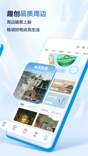 上汽大众软件封面