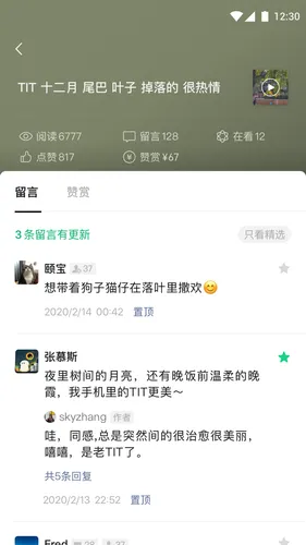 公众号助手软件封面