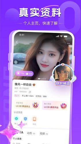 同城约会吧软件封面