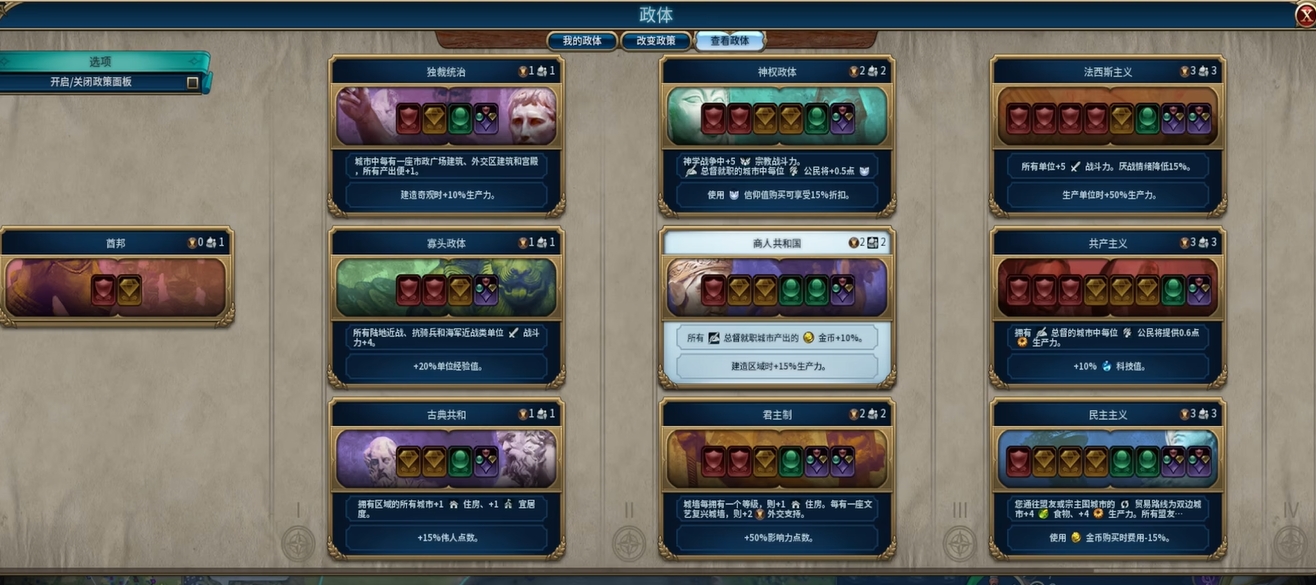 文明6最适合城邦的奇观有哪些