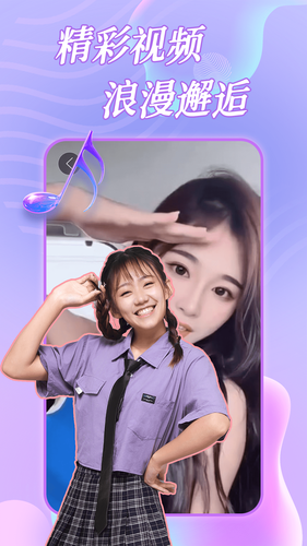 约恋视频交友软件封面