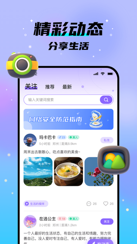 中年之恋软件封面
