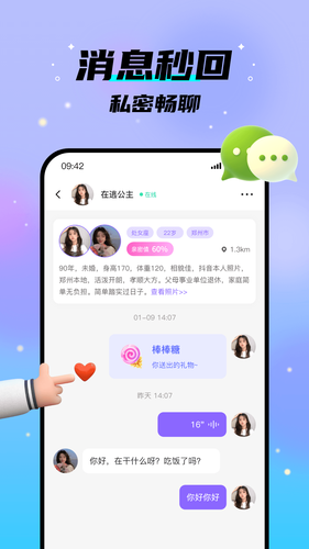 中年之恋软件封面