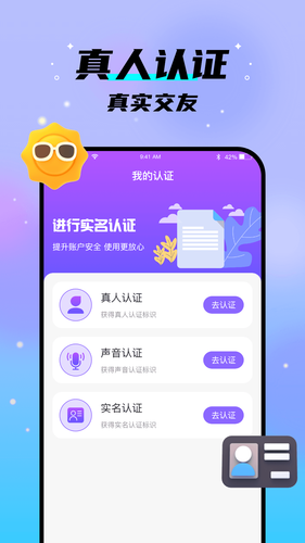 中年之恋软件封面