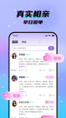 中年之恋软件封面