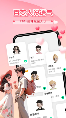 恋TA键盘第3张手机截图