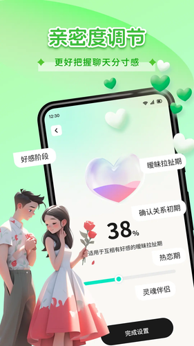 恋TA键盘第4张手机截图