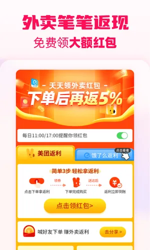 淘粉吧软件封面