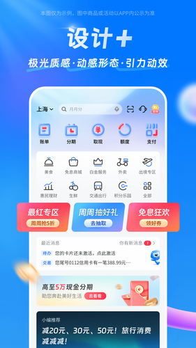 买单吧软件封面