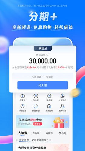 买单吧软件封面