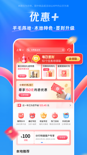 买单吧软件封面